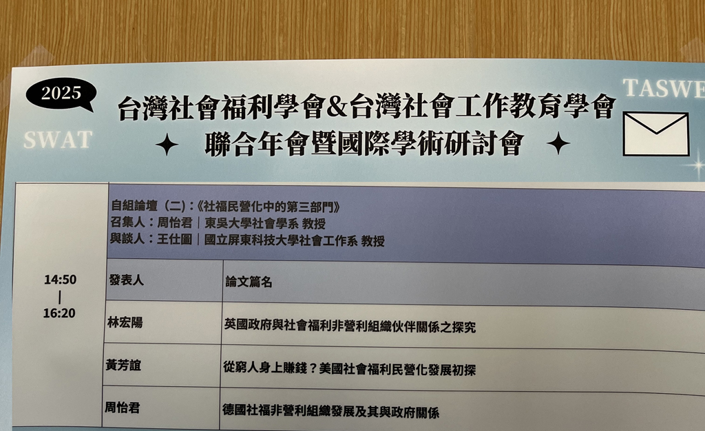 IMG_0363 _第三部門新書論壇_.jpg