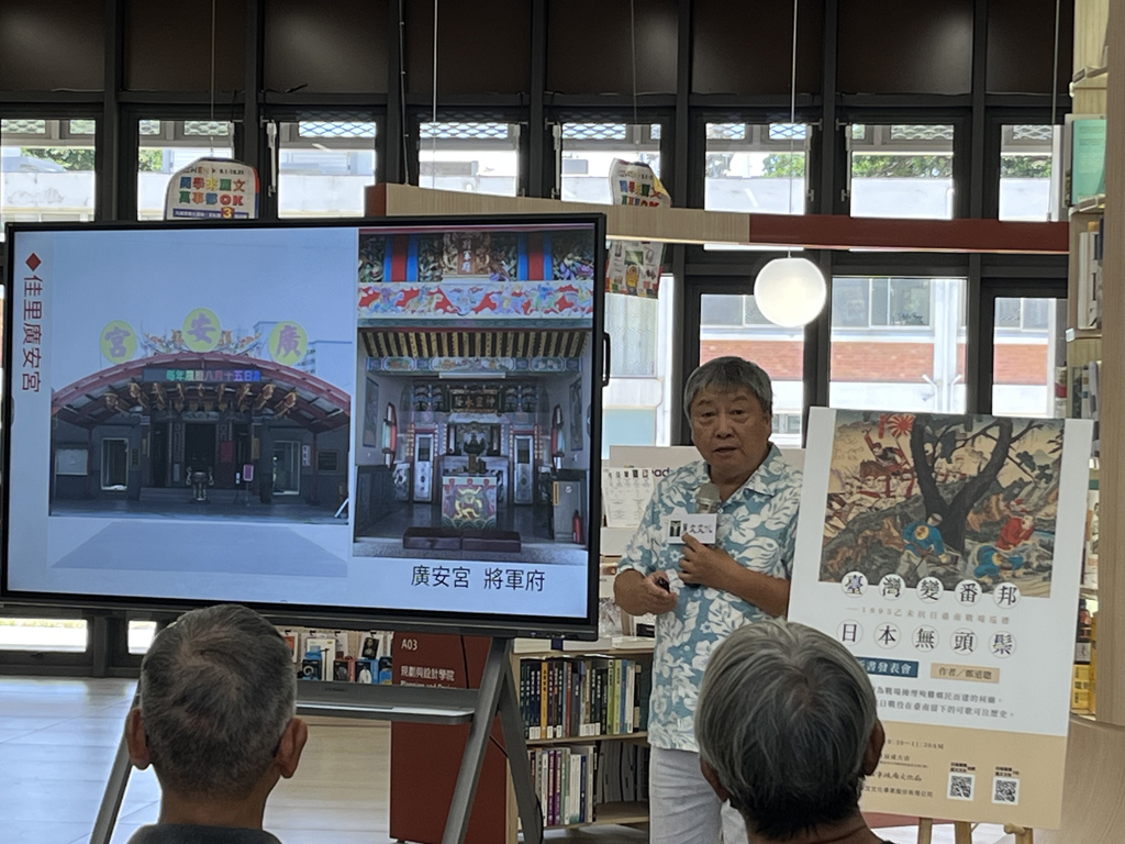 《臺灣變番邦，日本無頭鬃--1895乙未抗日臺南戰場巡禮》新書發表會 _11_.JPG