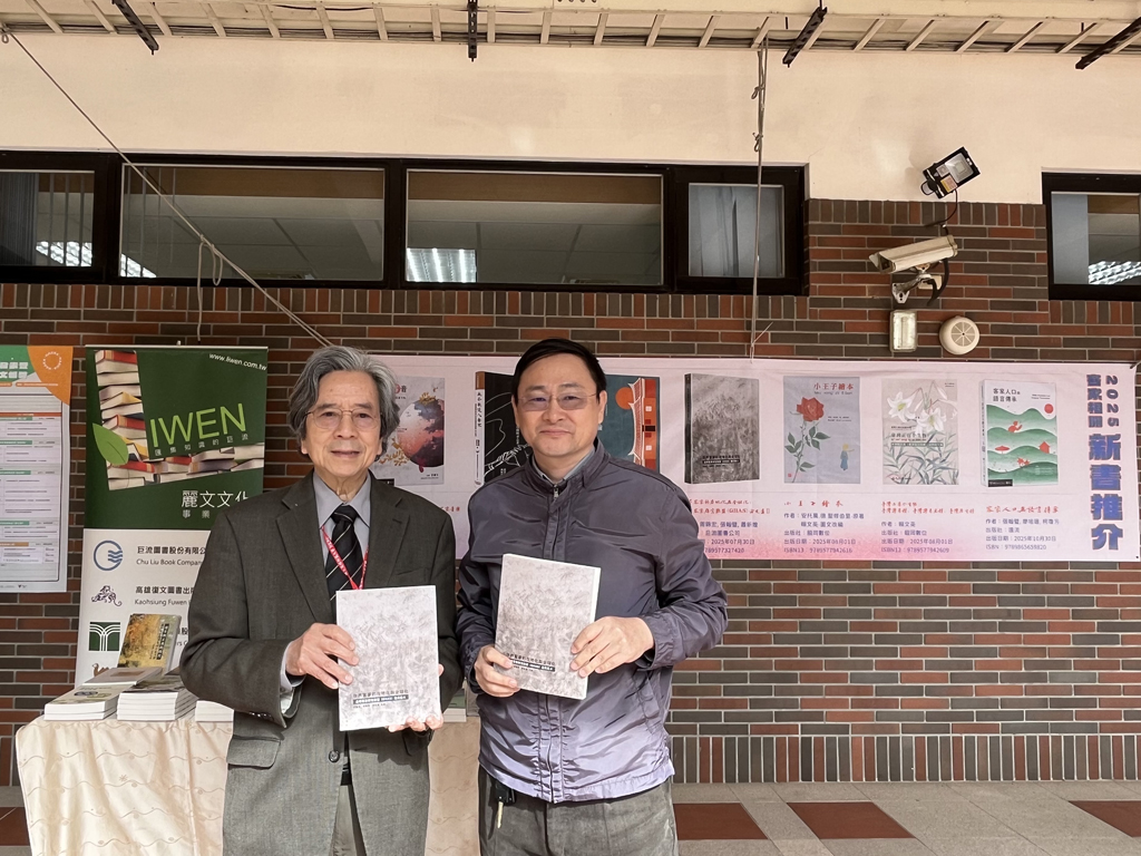 2025優秀碩博士論文頒獎暨客家知識體系成果發表會 _1_.JPG