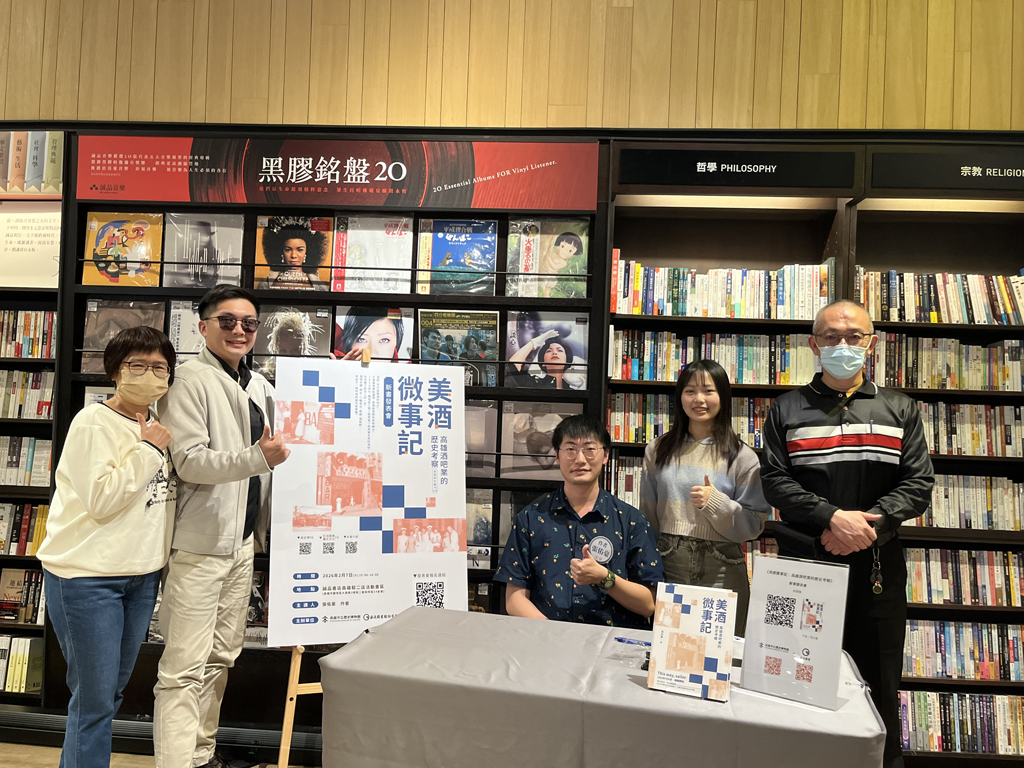 2026《美酒微事記：高雄酒吧業的歷史考察》新書發表會 _26_.JPG