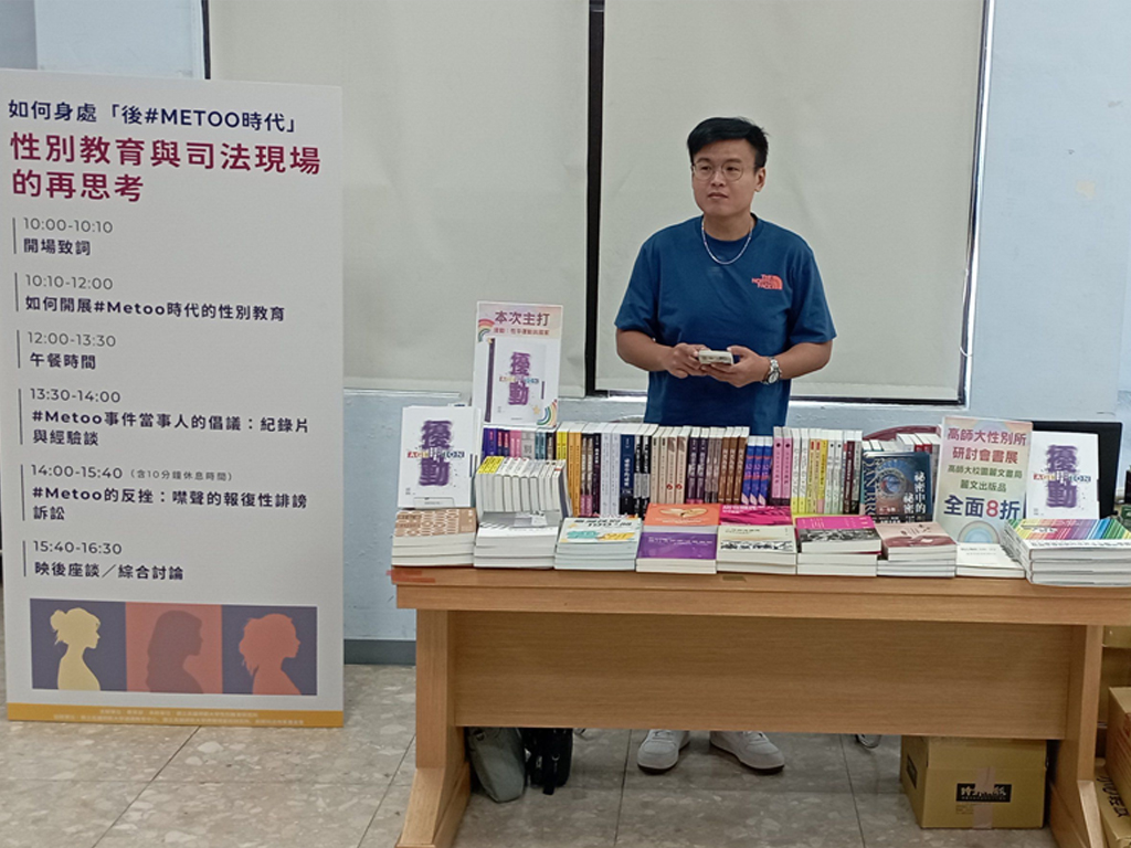 0508高師-性別教育與司法現場的再思考 _1_.jpg