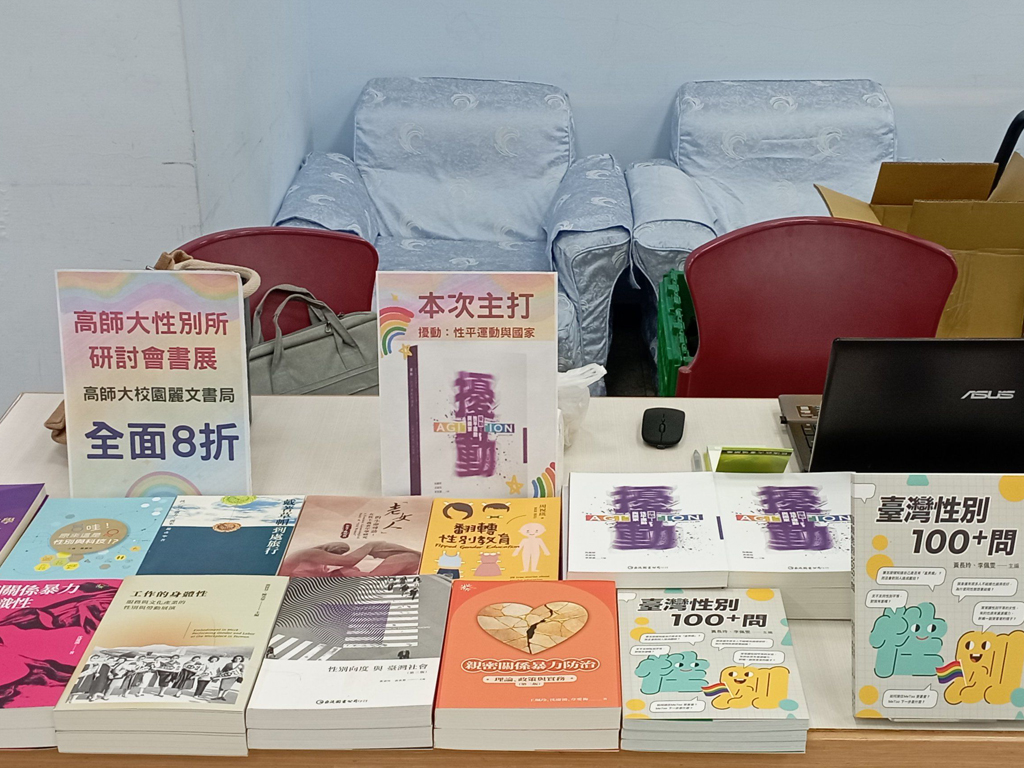430 高師大讓驕傲上場學術研討會 _3_.jpg
