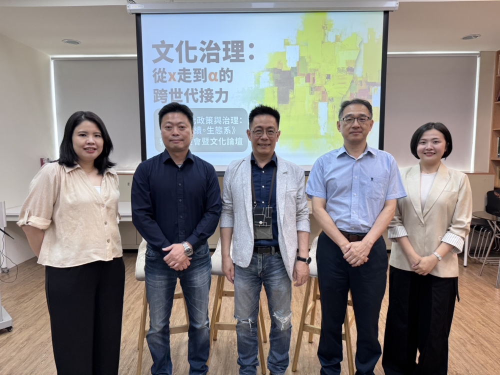 0522《臺灣文化政策與治理：文化。永續。生態系》新書發表會 _16_.jpg