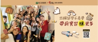 帶薪實習-官網大Banner.jpg