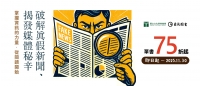 媒體傳播書系書展-企業官網BANNER.jpg
