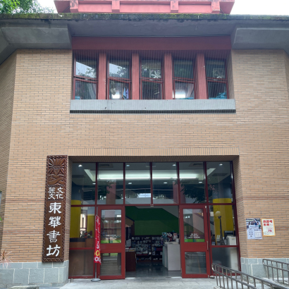 麗文校園書局東華店.png