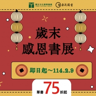 「歲末感恩」書展 _官網小BN_IGFB PO文用_.jpg