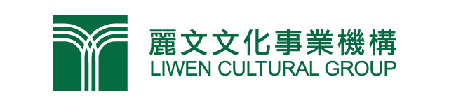 關於我們- 集團簡介- 麗文文化事業機構